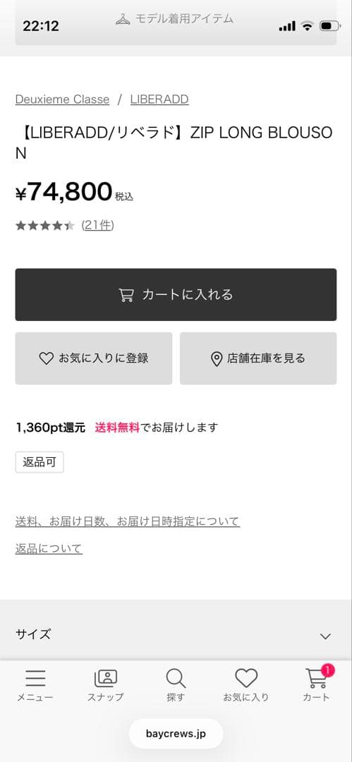 LIBERADD/リベラド　ZIP LONG ブルゾン　ブラック