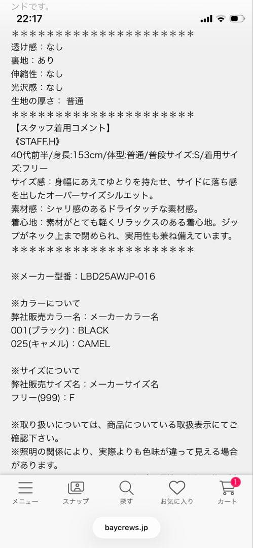 LIBERADD/リベラド　ZIP LONG ブルゾン　ブラック