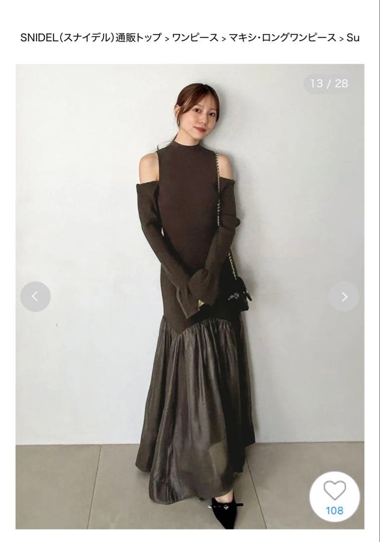 新品タグ付 スナイデル Sustainableコールドショルダーニットワンピース