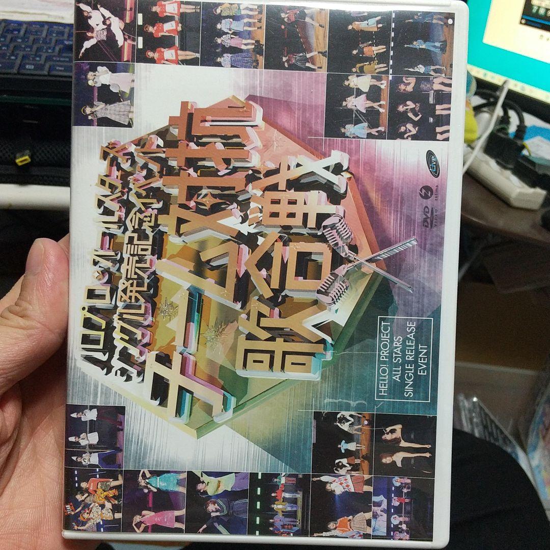 ハロプロ・オールスターズ シングル発売記念イベント～チーム対抗歌合戦～