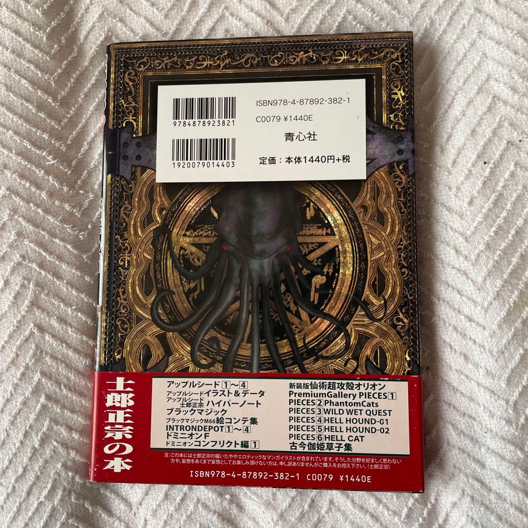 士郎正宗　PIECES(ピーシズ)1〜9