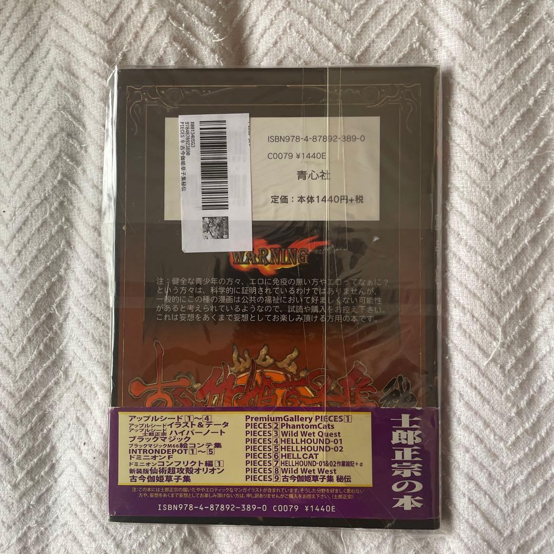 士郎正宗　PIECES(ピーシズ)1〜9