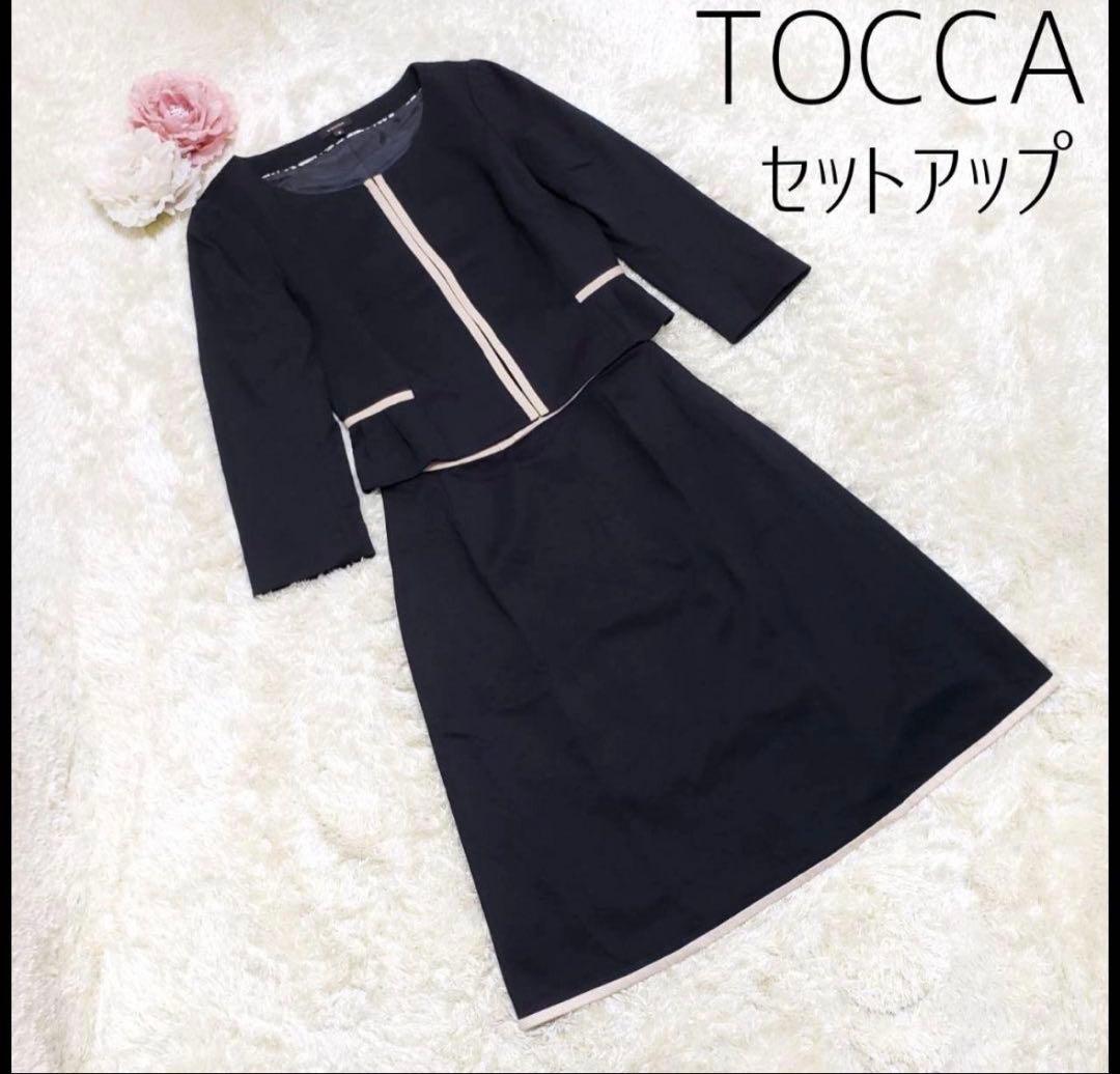 【セットアップ】トッカ バイカラー リボン スカート ノーカラージャケット