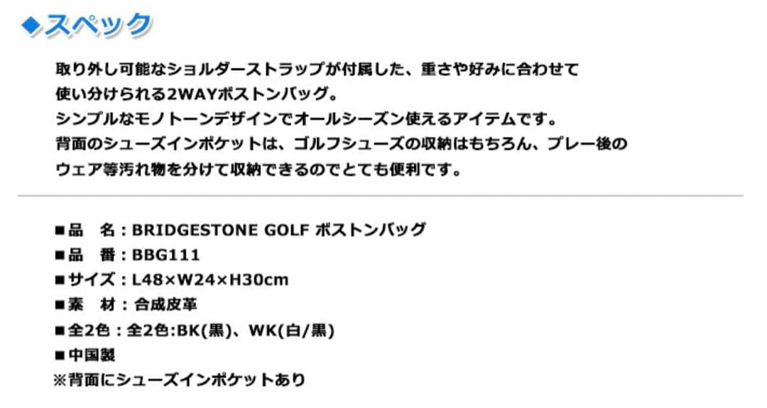 BRIDGESTONE GOLF BG111 ゴルフバッグ ブラック