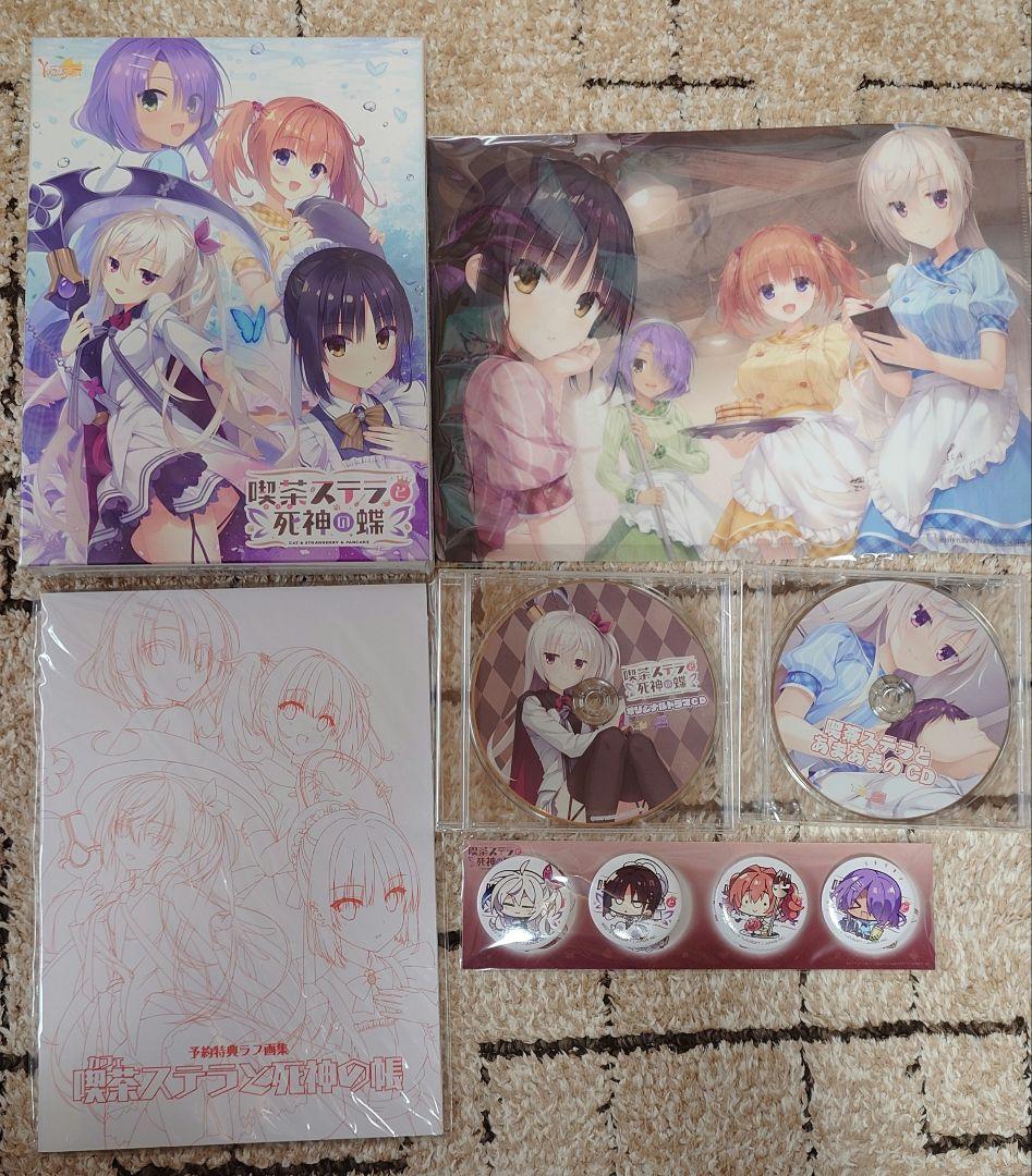 喫茶ステラと死神の蝶 公式特典付き