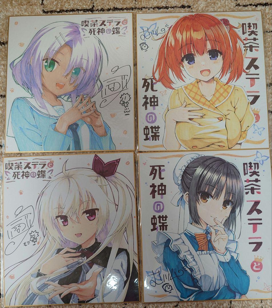 喫茶ステラと死神の蝶 公式特典付き