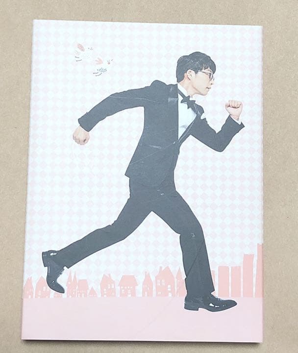 逃げるは恥だが役に立つ DVD-BOX〈6枚組〉