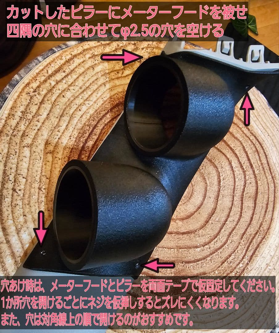 ジムニーJB64/JB74 Aピラー φ60 2連メーターフード（純正風ベゼル）