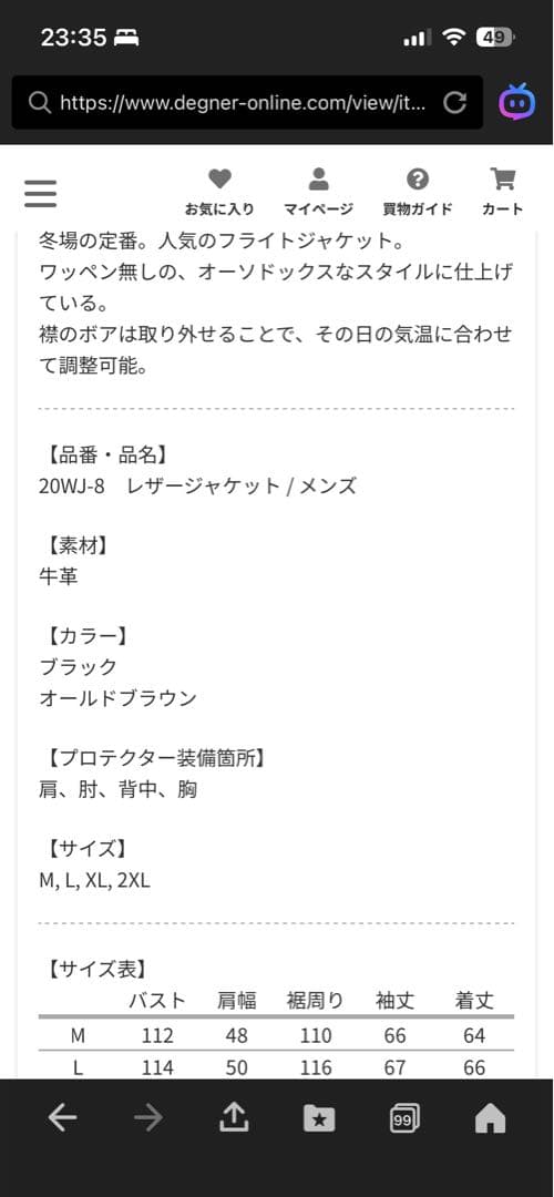 デグナー　レザーヴィンテージフライトジャケット　20WJ-8