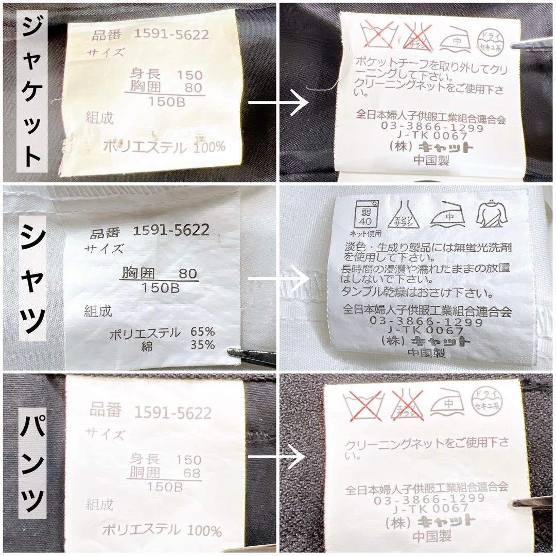 極美品✨ショパン フォーマルセットアップ 150