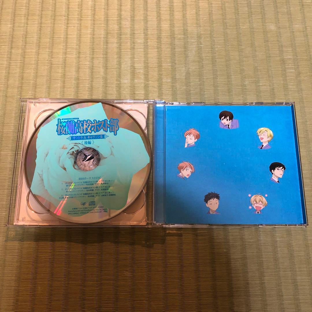 【希少】桜蘭高校ホスト部 サントラ＆キャラソン集　後編　初回盤　名刺カード付き