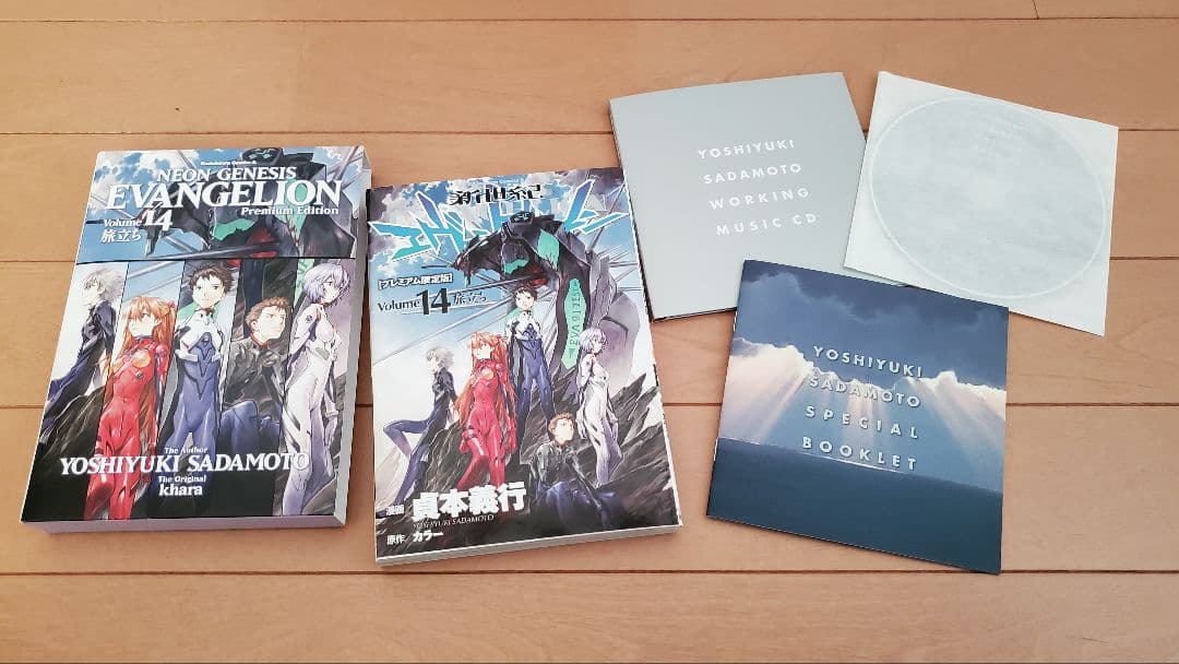 新世紀エヴァンゲリオン全巻＋14巻プレミアム限定版　セブンネット限定特典付き