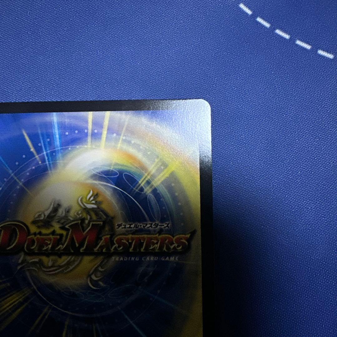 王闘竜皇　ボルシャック・ドラゴン　秘　シークレット　25RP1 DMR DM1㊙︎