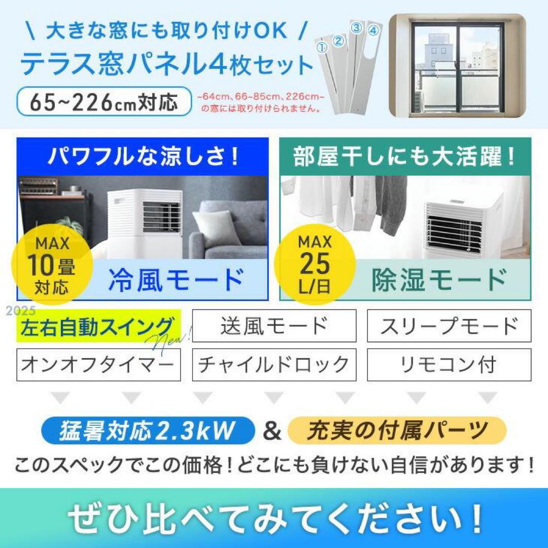 スポットクーラー スポットエアコン 工事不要