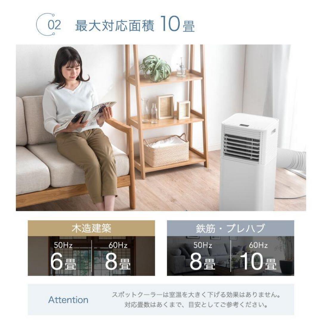 スポットクーラー スポットエアコン 工事不要