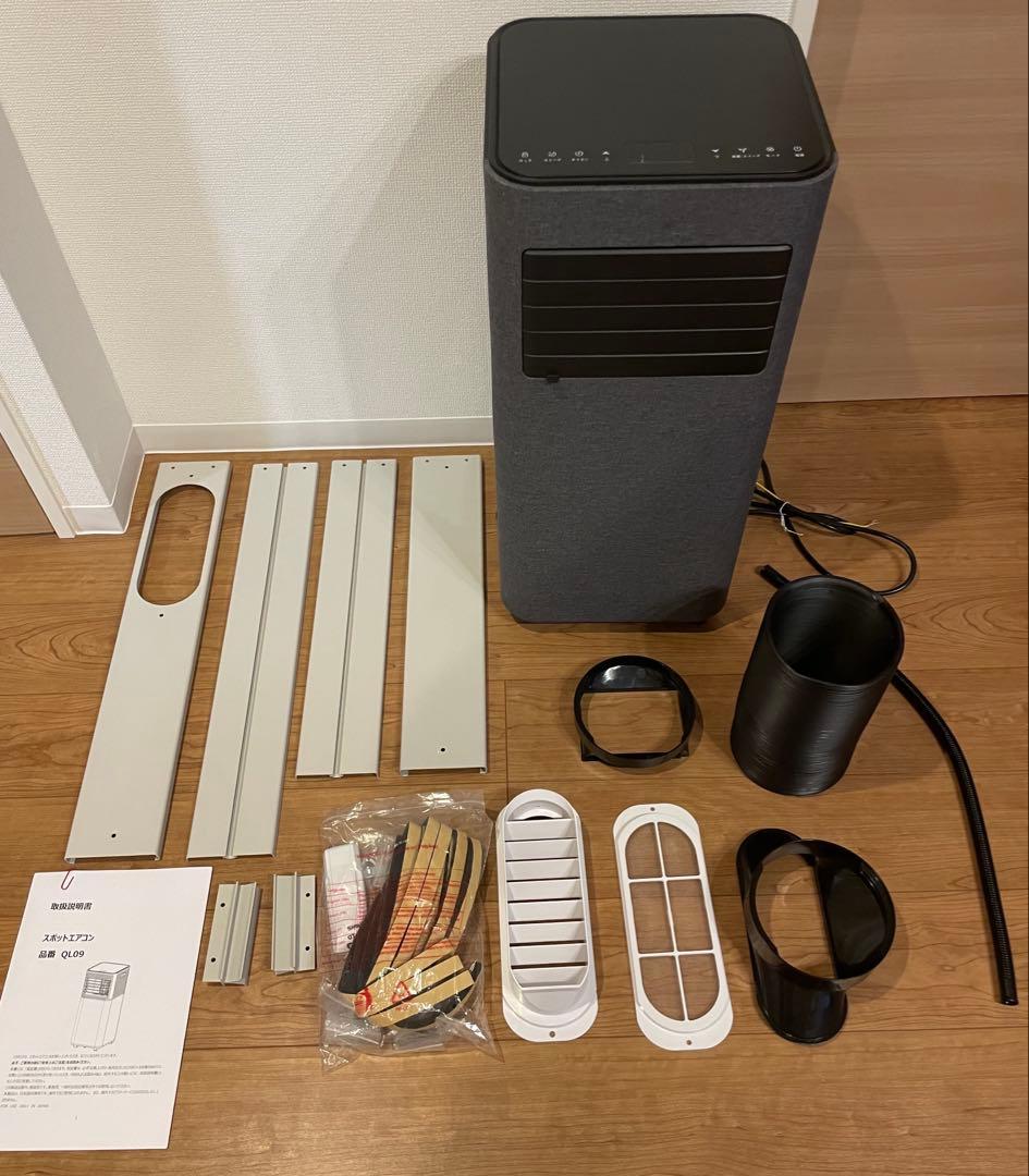 スポットクーラー スポットエアコン 工事不要