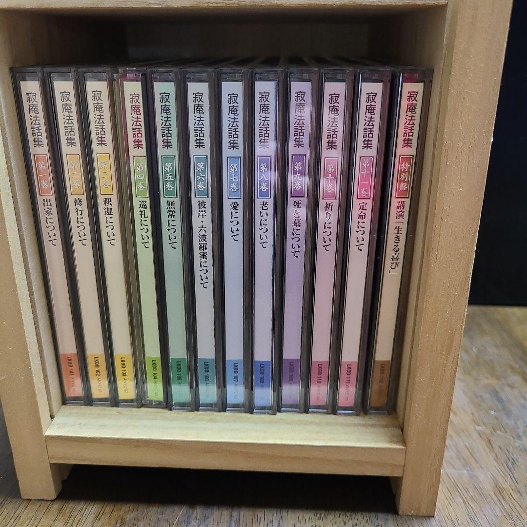 瀬戸内寂聴 寂庵法話集全11巻+特別盤