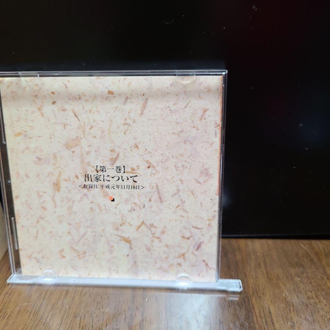 瀬戸内寂聴 寂庵法話集全11巻+特別盤