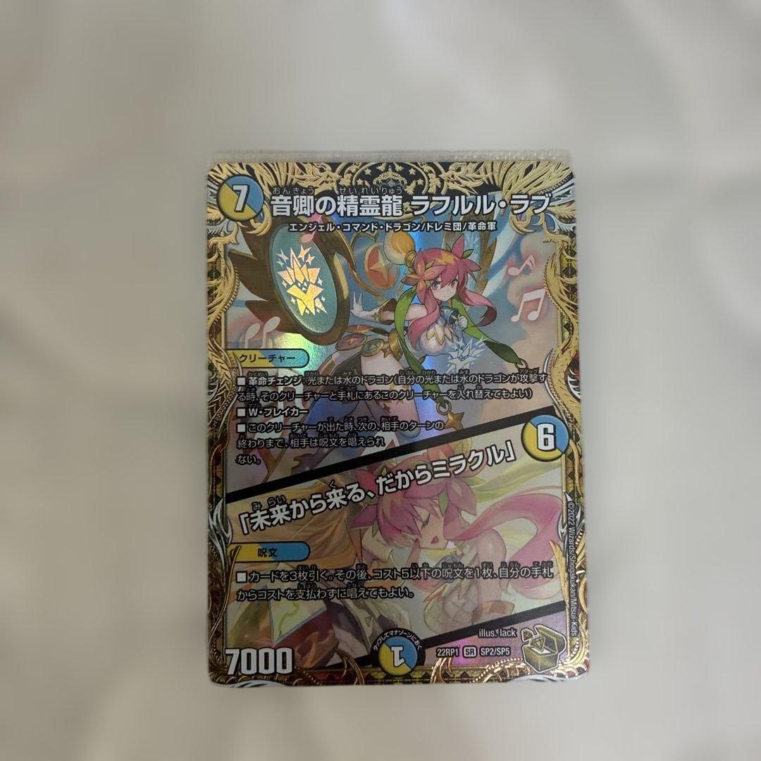 ラフルルラブ 金トレジャー