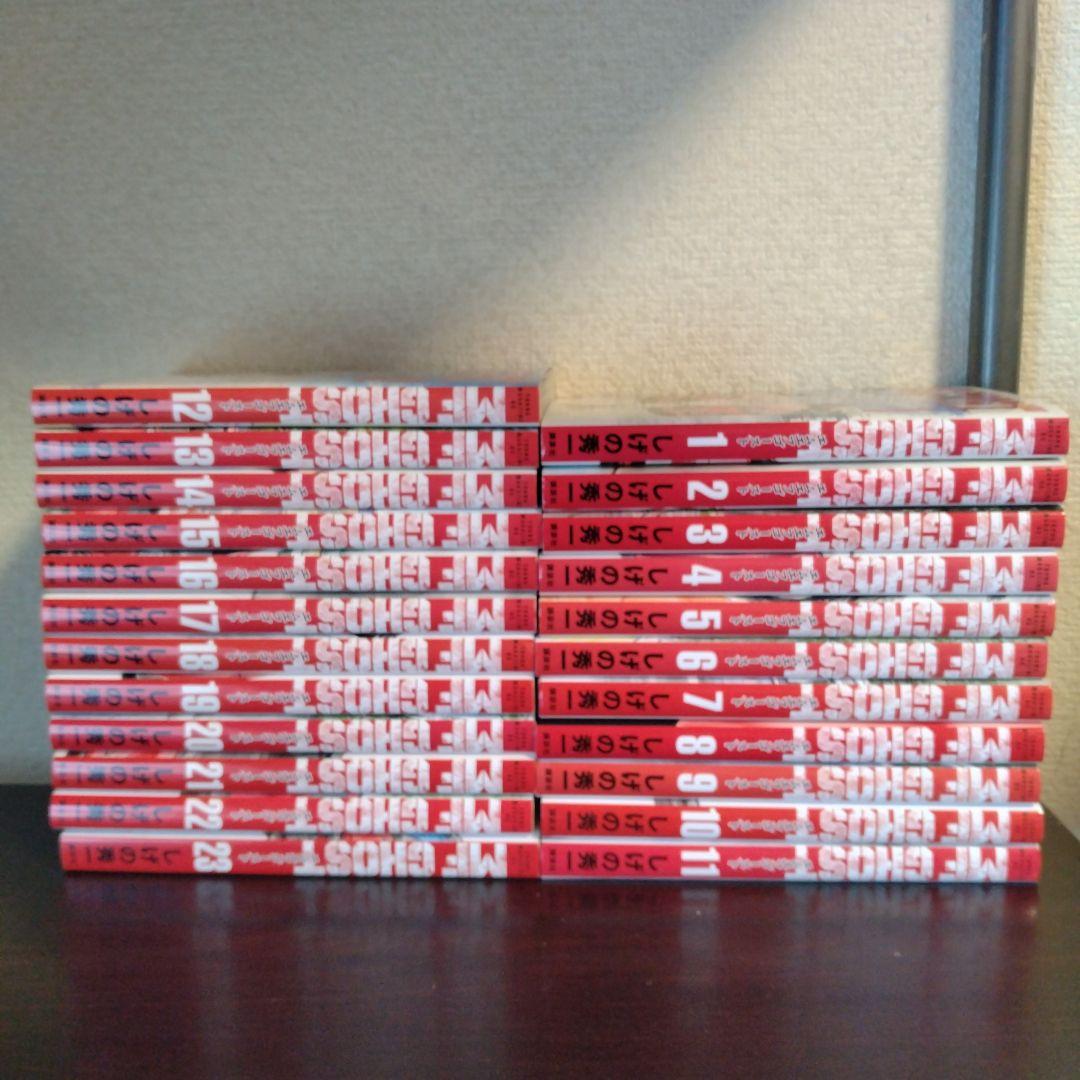 全巻セット　MFゴースト　1-23巻