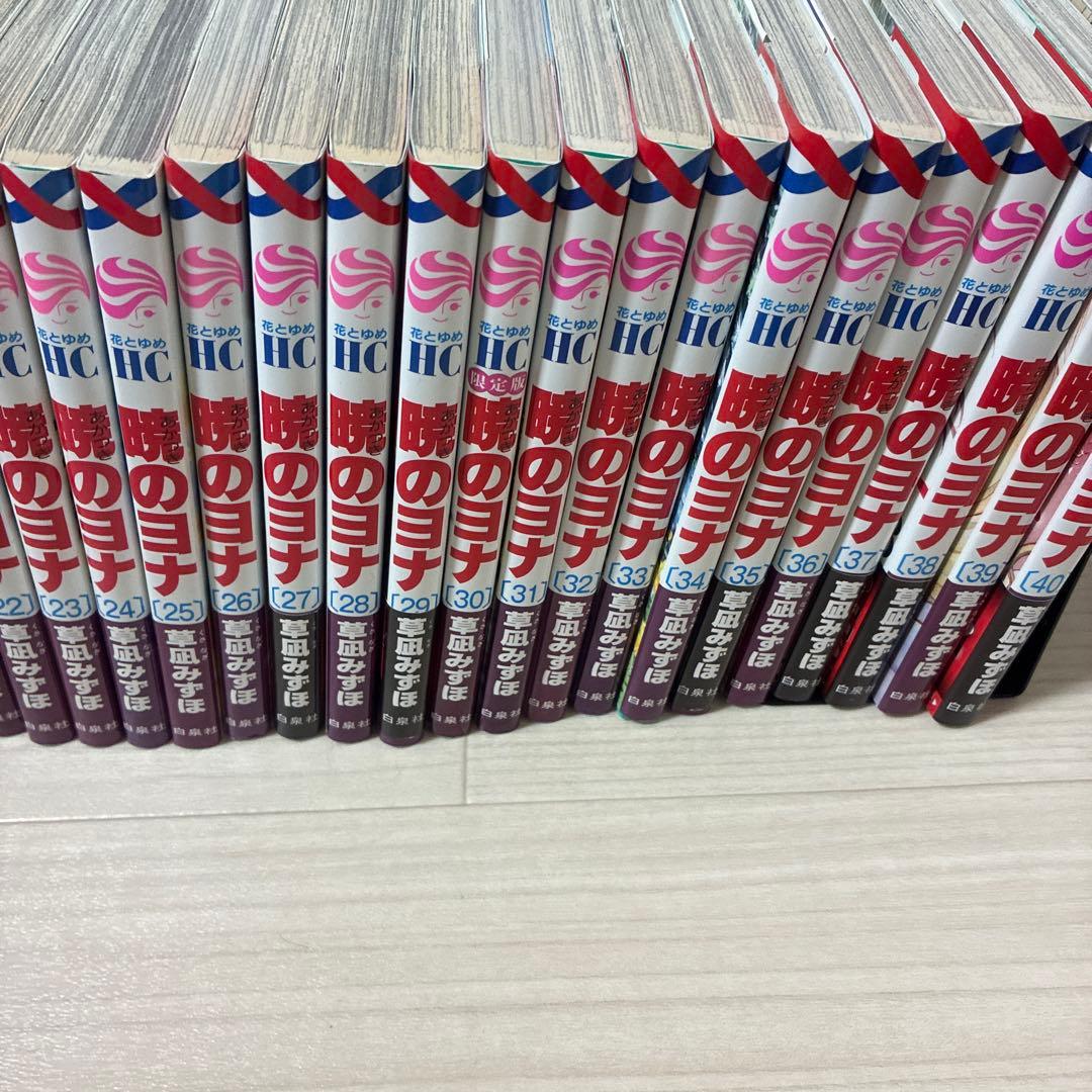 暁のヨナ 漫画 1巻〜40巻 まとめ売り