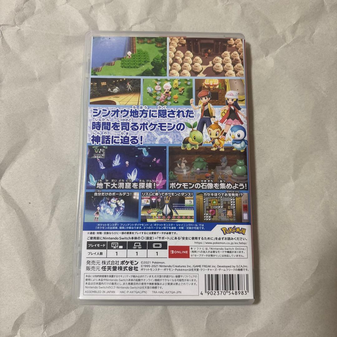 【美品】ポケットモンスター ZAブリリアントダイヤモンド　ソード