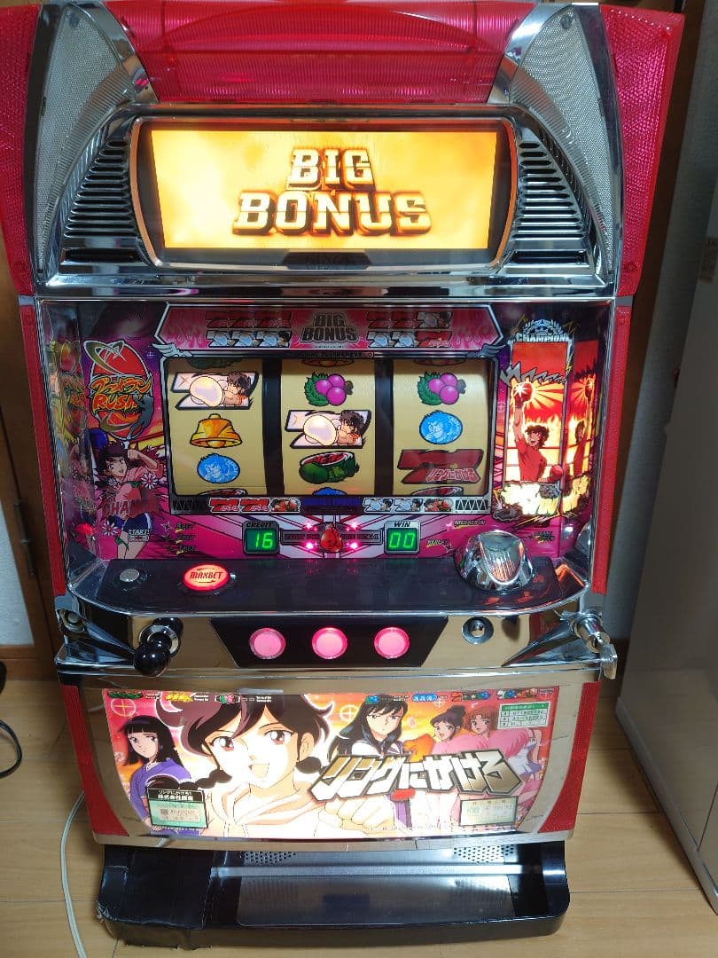 あるとパチスロ　実機　リングにかけろ