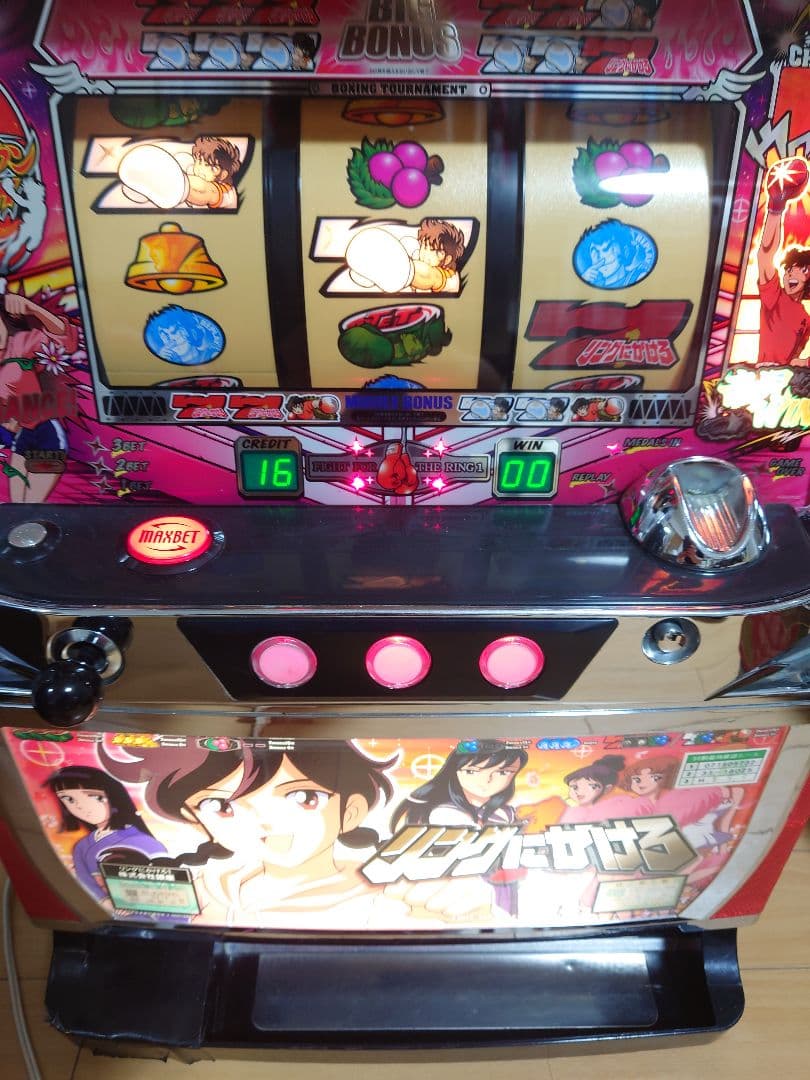 あるとパチスロ　実機　リングにかけろ