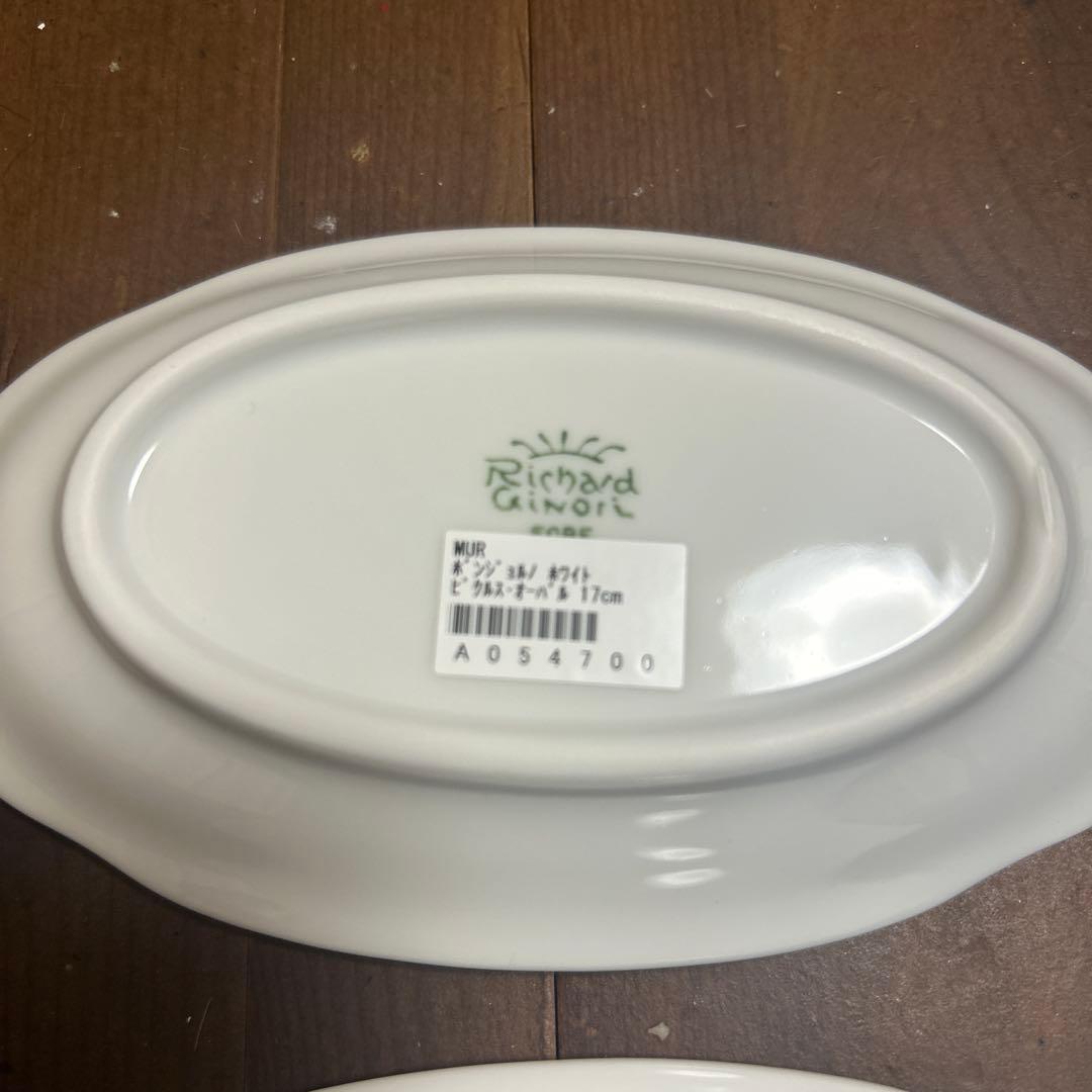 リチャードジノリ　ボンジョルノホワイト　ピクルスオーバル　フルーツボウル　各2個