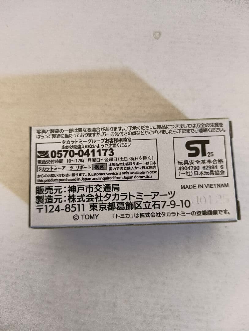 よ*ー様 新品未使用トミカ 神戸市バス（日野ポンチョ）