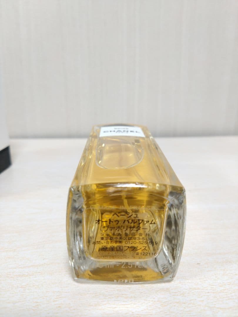 CHANEL BEIGE ベージュ オードゥパルファム　おまけ付