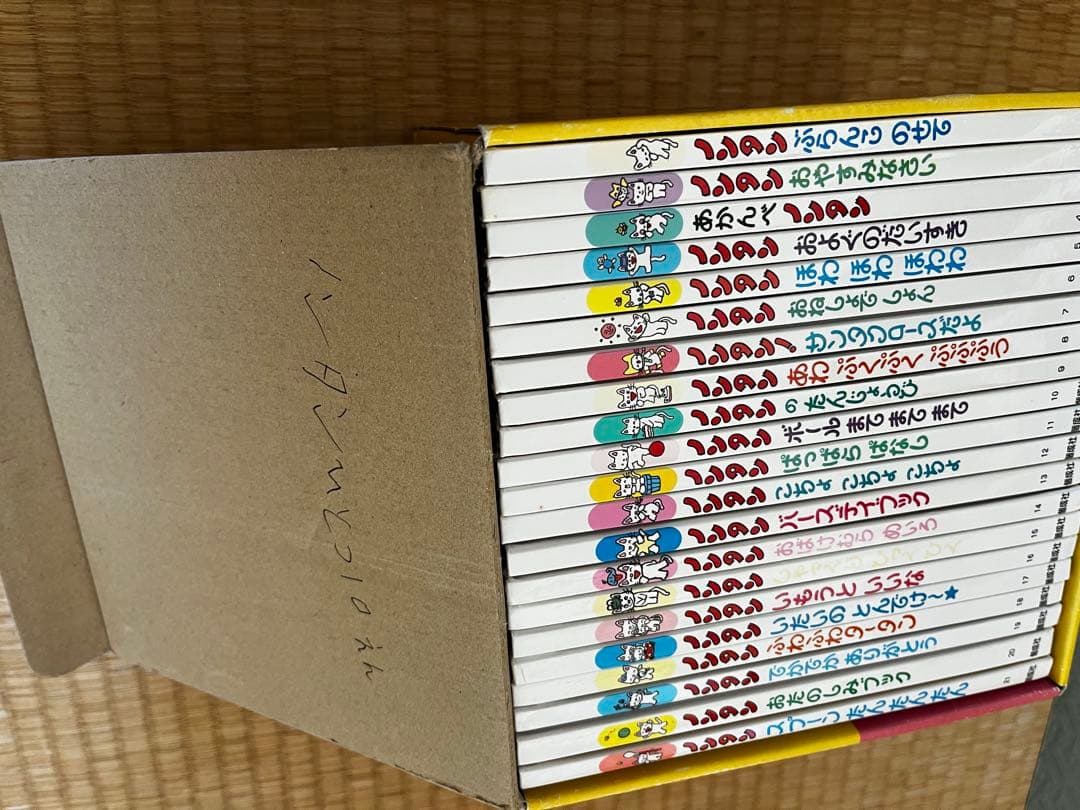 ノンタンあそぼうよ☺︎全21巻セット(化粧箱付き)