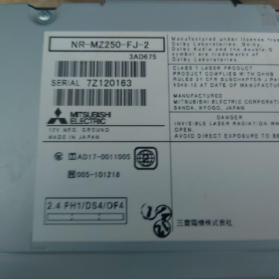 ダイアトーンサウンドナビ　スバルDIATONE NR-MZ200-FJ-2