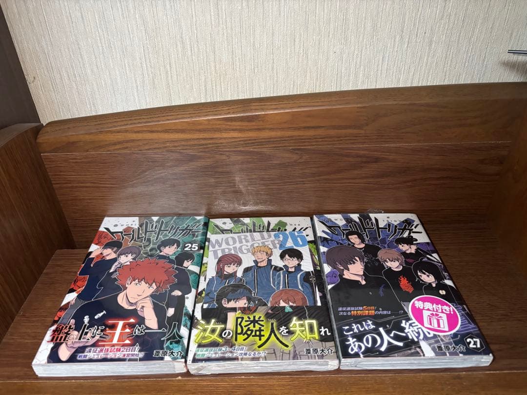 ワールドトリガー　1-27巻セット　特典あり