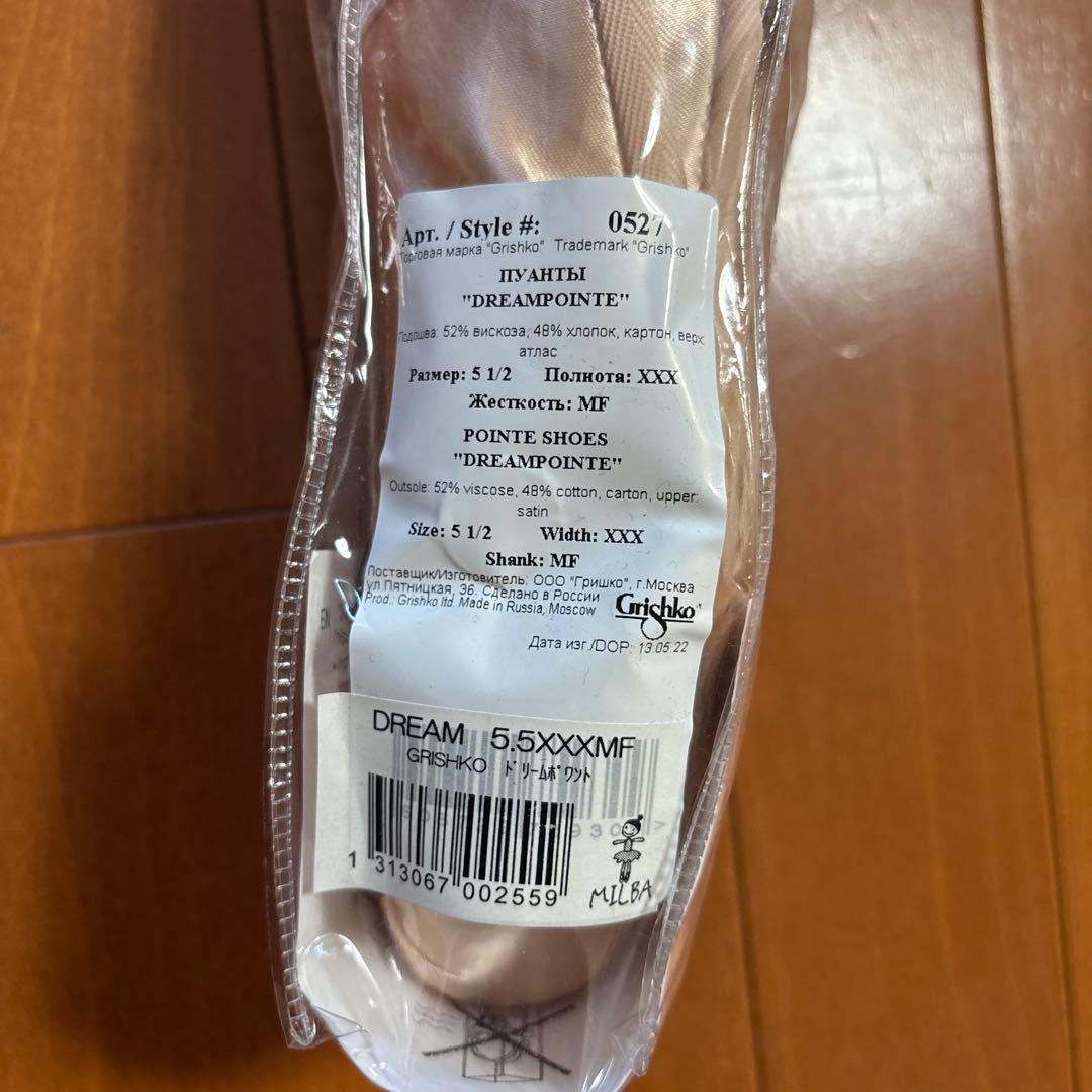 バレエ Grishko DREAM POINTE 5.5 XXX MF
