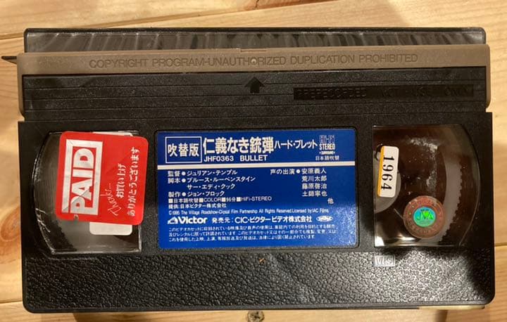 ハード・ブレット 仁義なき銃弾 VHS 映画 2pac レア 未DVD化 希少