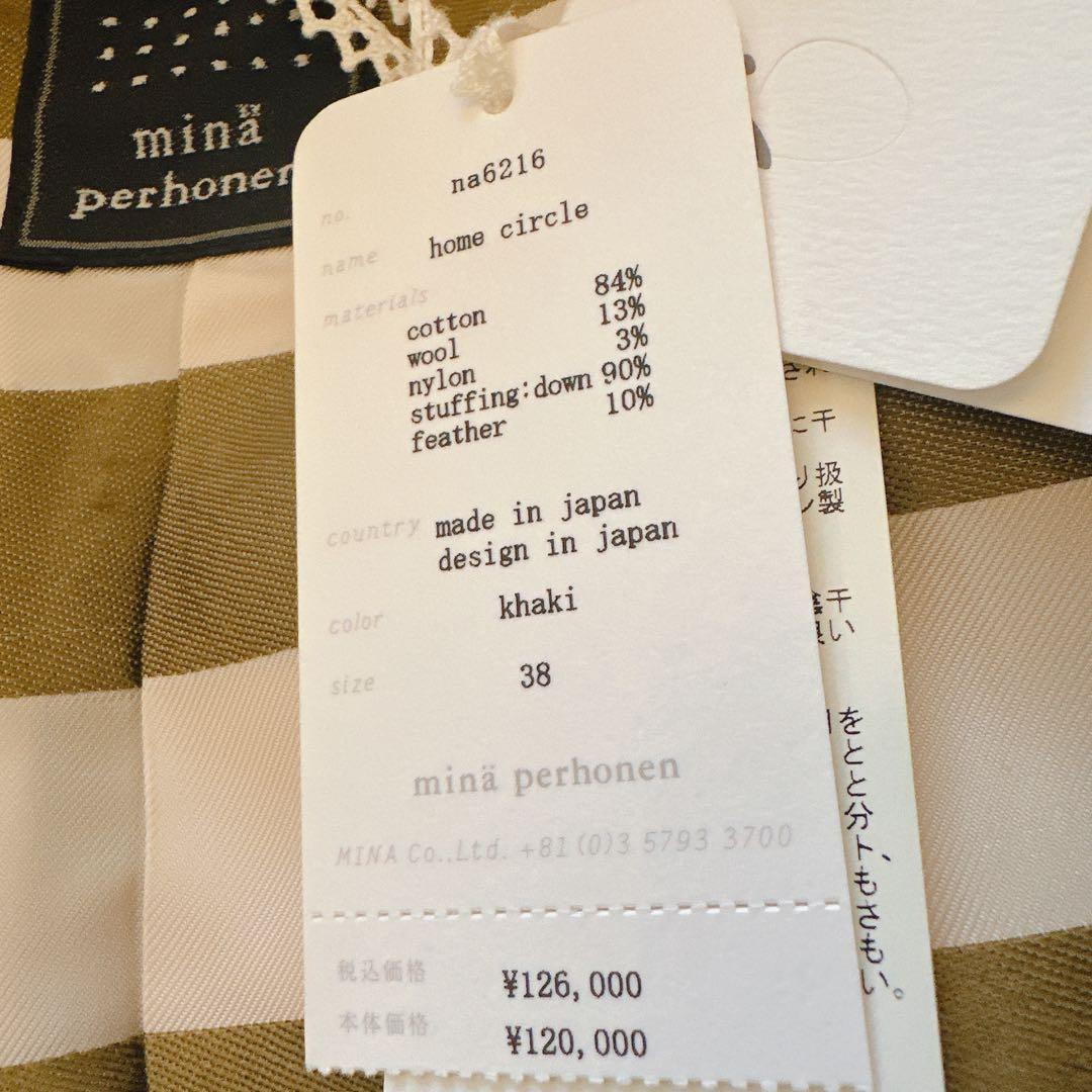 ◆ミナペルホネン ホームサークル ダウンコート【38】 circle