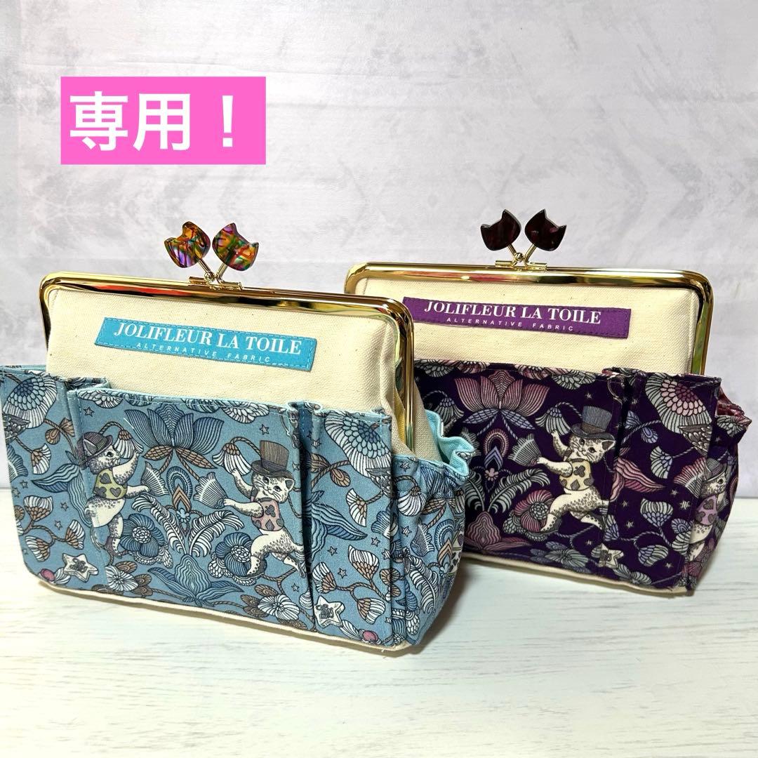 専用！　　がま口ポーチ　ハンドメイド