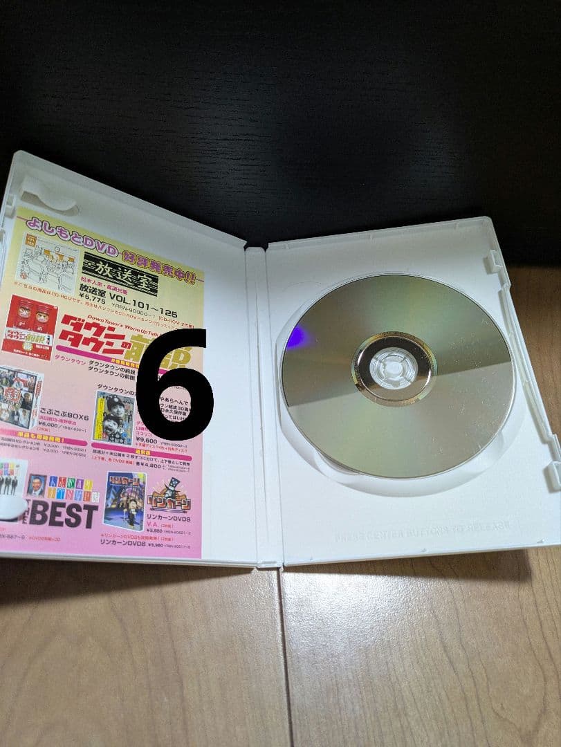 兵動大樹のおしゃべり大好き DVD まとめ売り 7枚セット おまけ付き