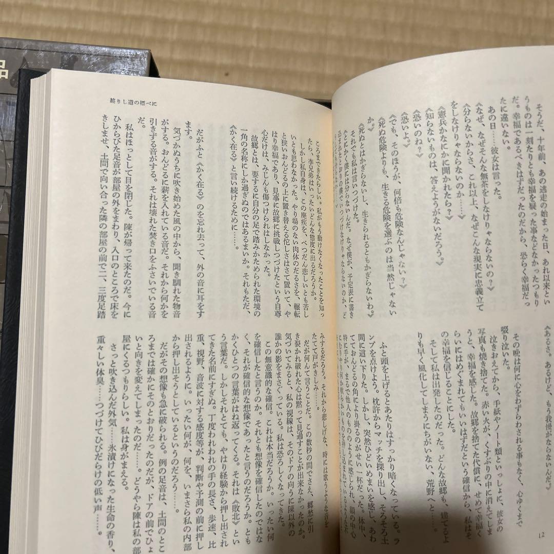 安部公房全作品　全15巻