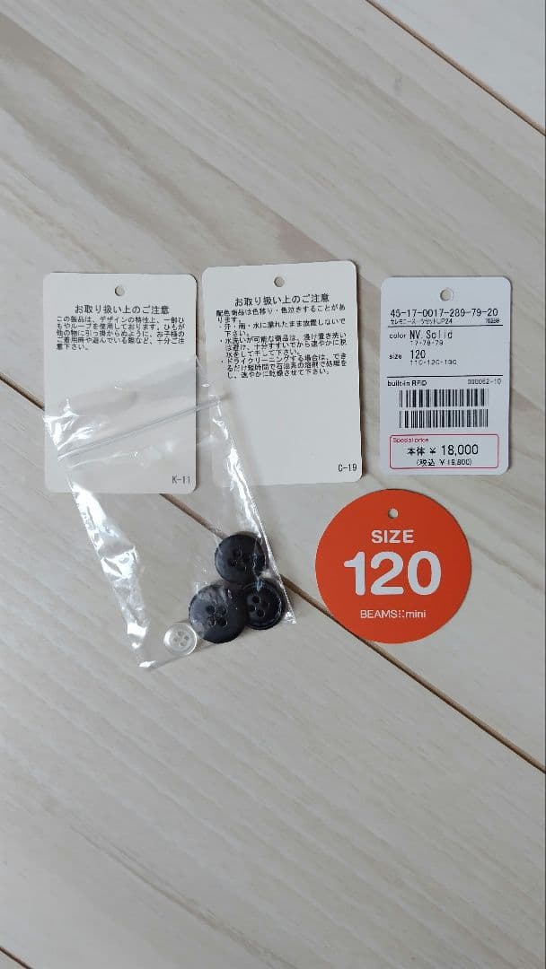 BEAMS mini フォーマルスーツ120cm