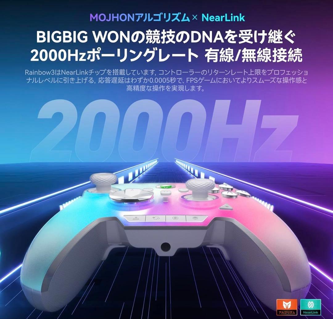 【24h内発送・新品】　BIGBIG WON Rainbow 3 コントローラー