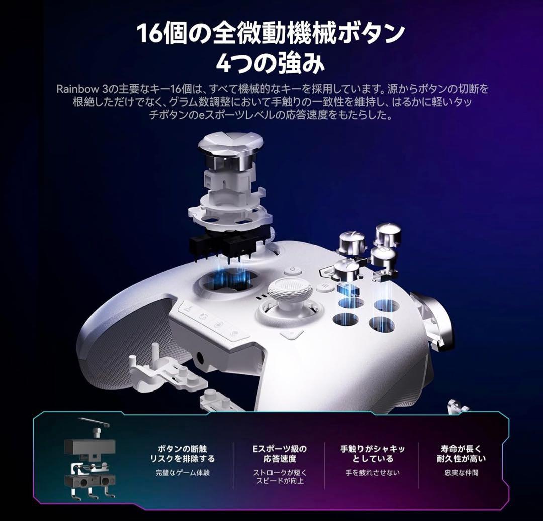 【24h内発送・新品】　BIGBIG WON Rainbow 3 コントローラー