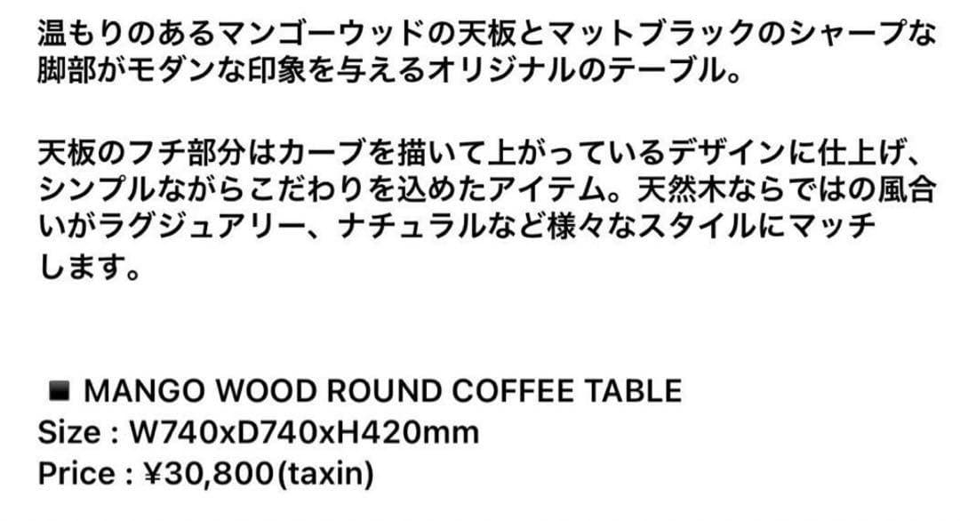 s*i様 WTW 円形トレイ型木製センターテーブル