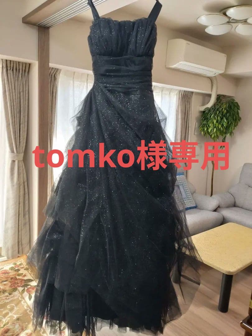 ブラック　フォーマル　ロングドレス