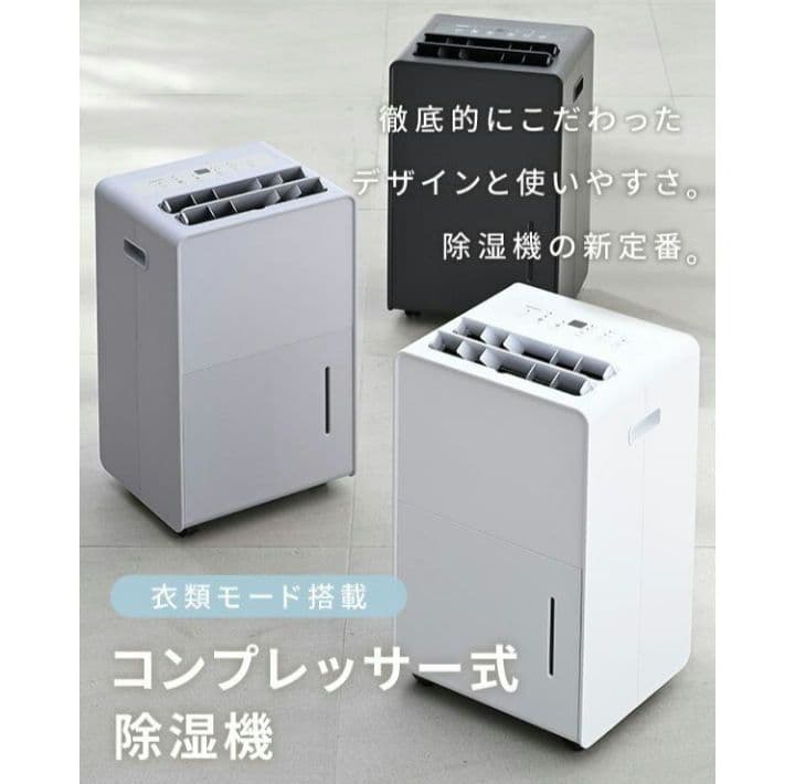 YAMAZEN 除湿機 EDC-H601 ダークグレー