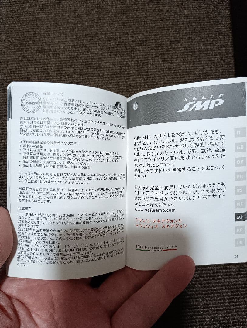 Selle SMP composite ロードバイクサドル