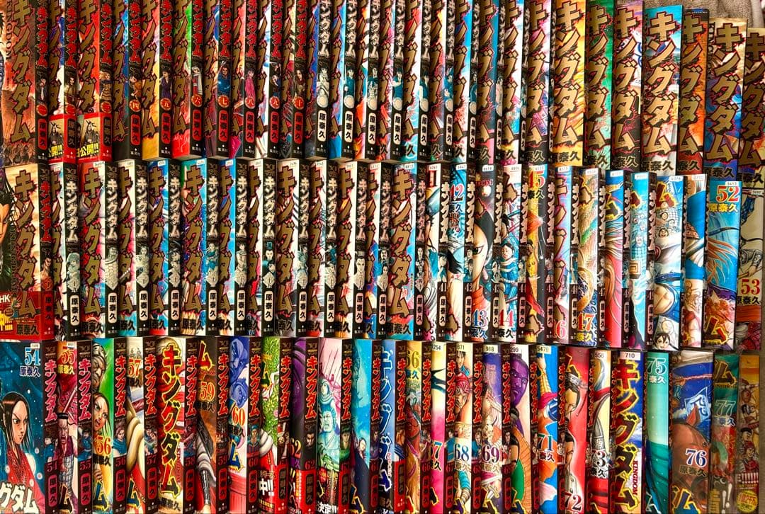 【特典×3+限定カバー付】キングダム　1〜78巻　既刊全巻豪華特典付きセット