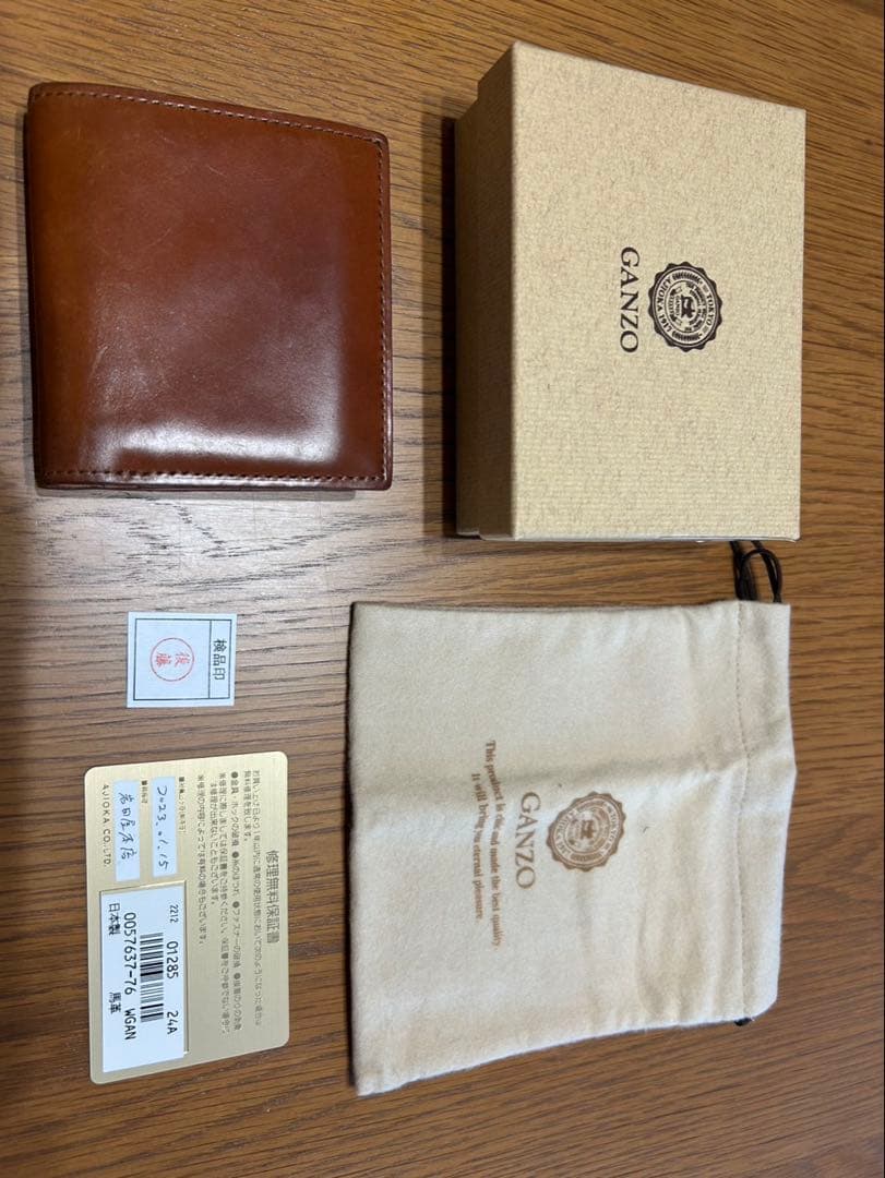 GANZO 二つ折り財布
