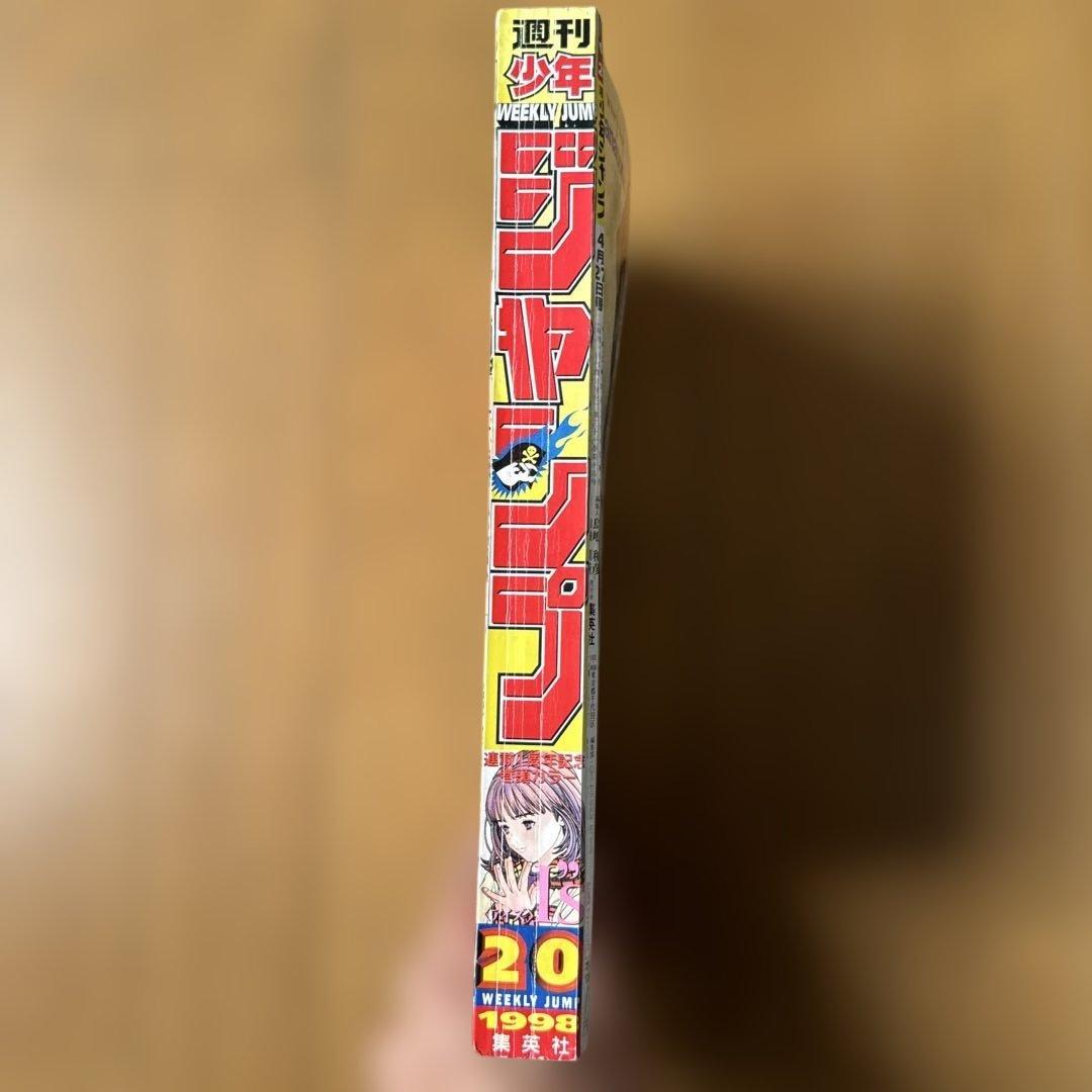 週刊少年ジャンプ 1998年20号 I’s表紙 連載1周年記念号